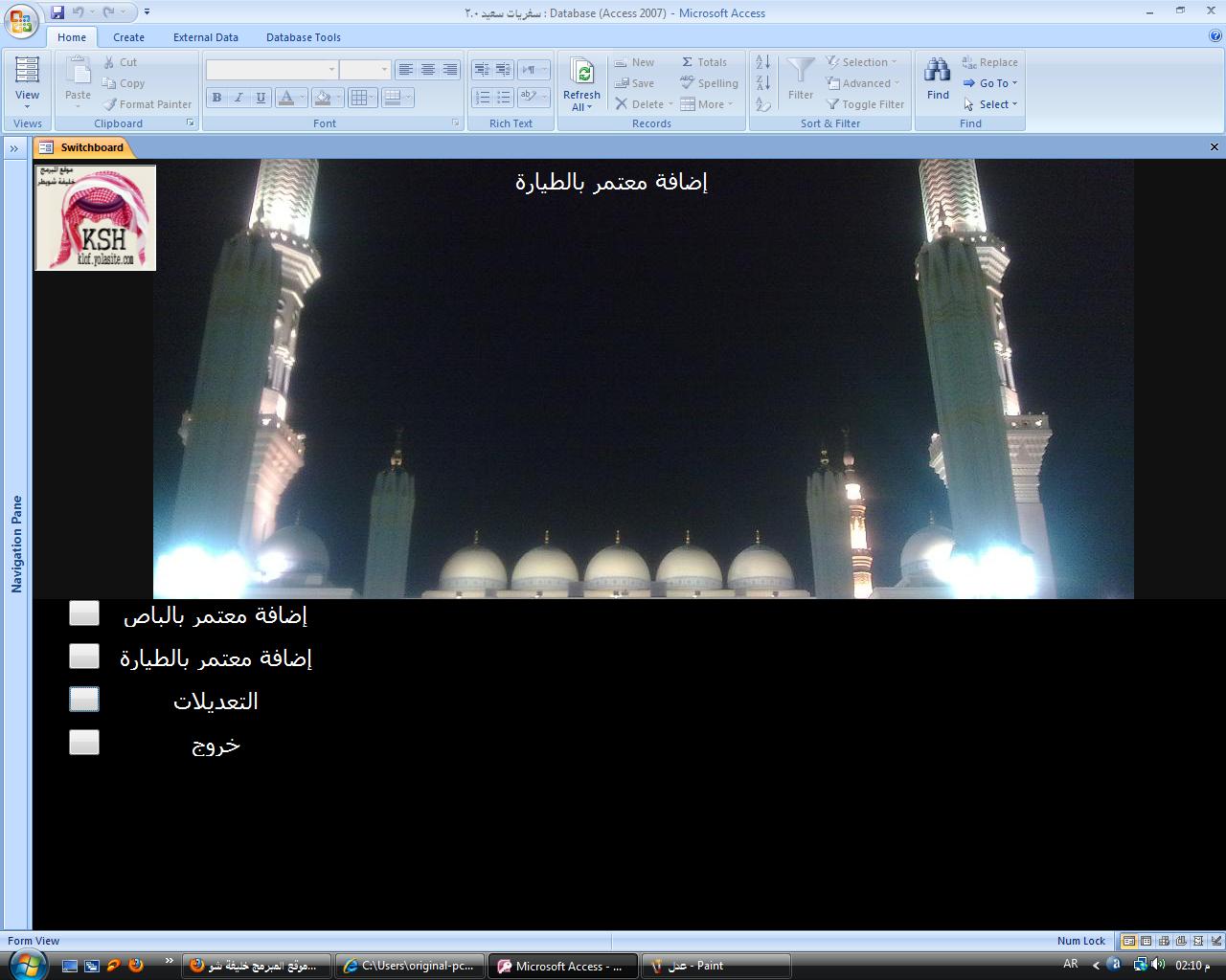 سفريات سعيد